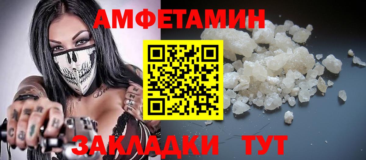Амфетамин  Вход с VPN  Амфетамин  Amphetamine VHQ  Стрежевой 