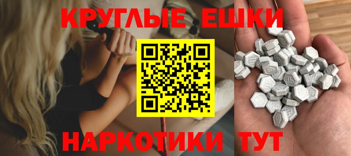 ЭКСТАЗИ MDMA  Вход с VPN  Стрежевой 