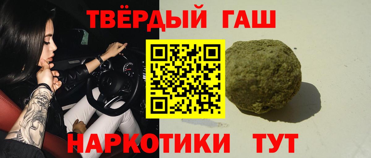 ГАШ убойный  ГАШ AMNESIA HAZE  Вход с VPN  Стрежевой 