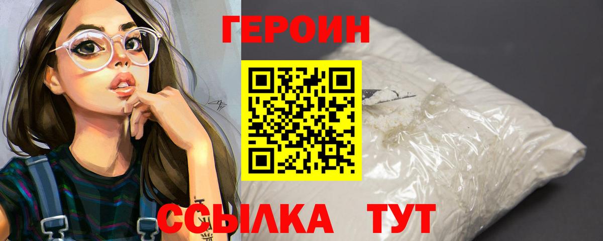 ГЕРОИН афганец Стрежевой