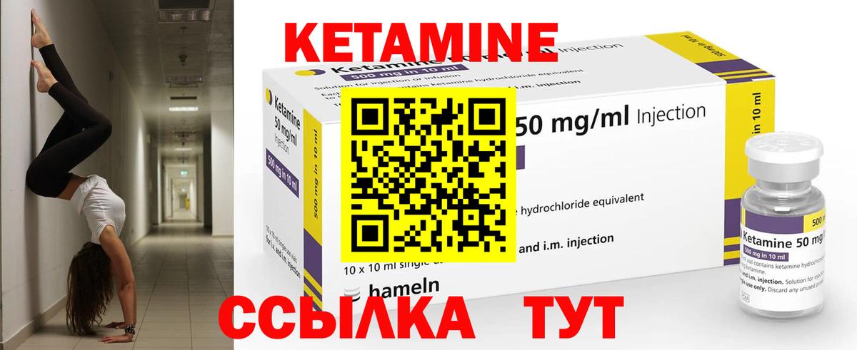 Кетамин ketamine  Вход с VPN  Стрежевой 