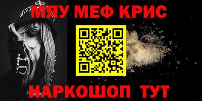 меф Новокубанск