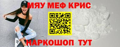 прущие крисы Новодвинск
