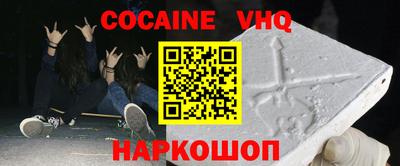 COCAINE Новозыбков