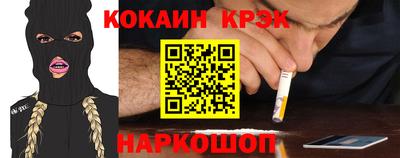 COCAINE Новозыбков