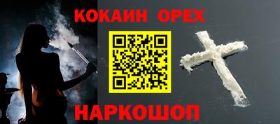 меф Новокубанск