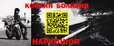 COCAINE Новозыбков