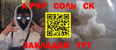 меф Новокубанск