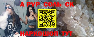 прущие крисы Новодвинск