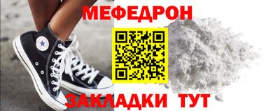 меф Новокубанск
