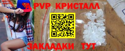 прущие крисы Новодвинск