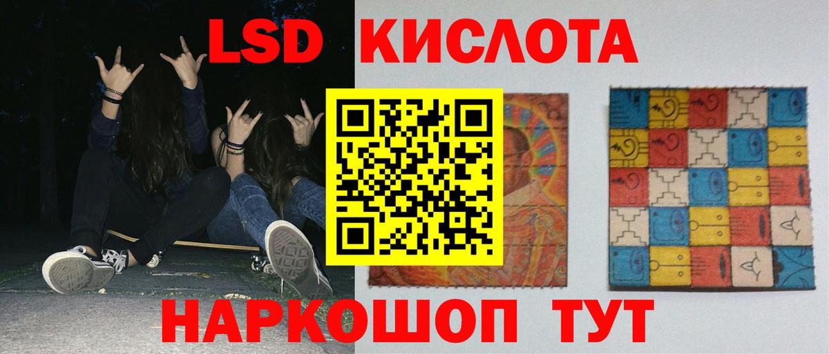 ЛСД экстази ecstasy Стрежевой