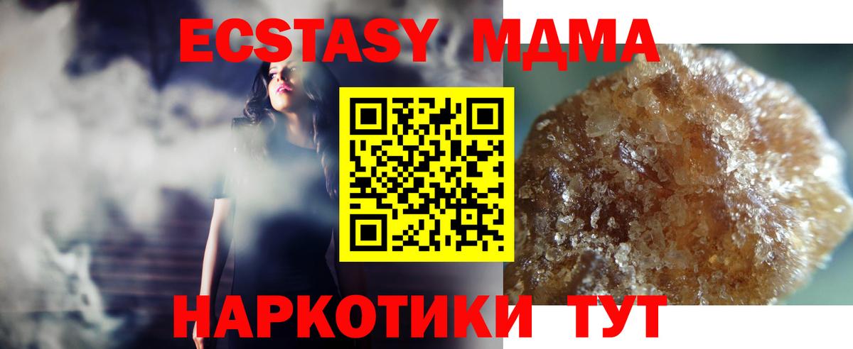 МДМА VHQ  МДМА Molly  Вход с VPN  Стрежевой 