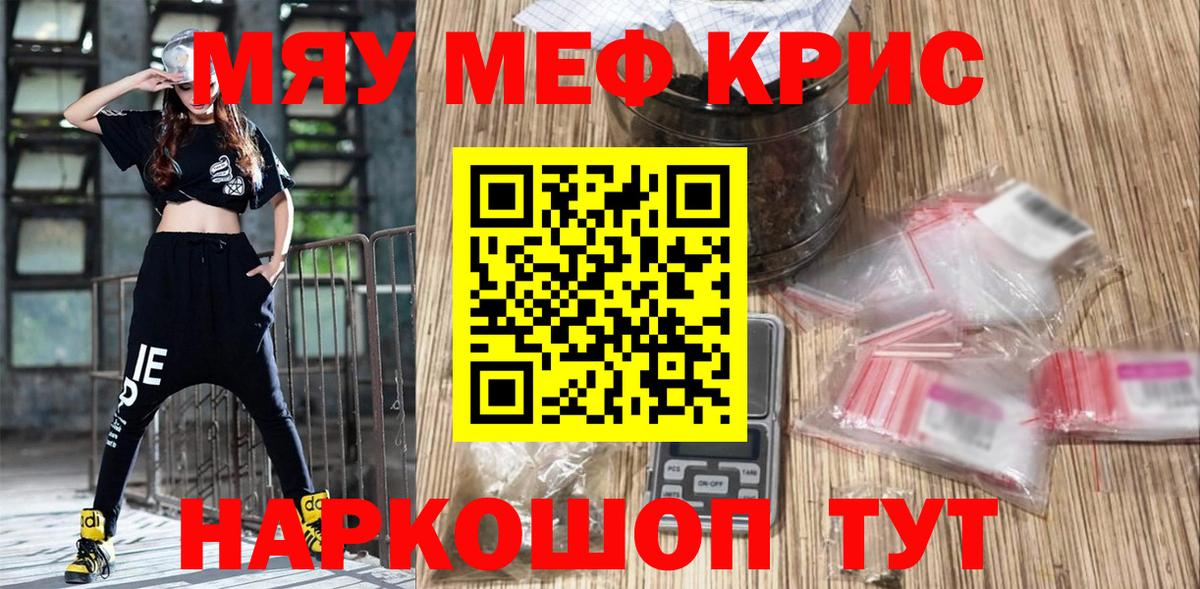 МЕФ мука  Вход с VPN  как найти наркотики  Меф мяу мяу  Стрежевой  ОМГ ОМГ как зайти  МЕФ 