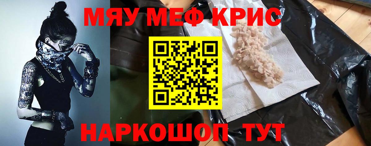 Меф Стрежевой