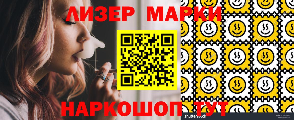 Стрежевой  Марки N-bome 1,8мг  Вход с VPN  Марки N-bome 1,8мг 