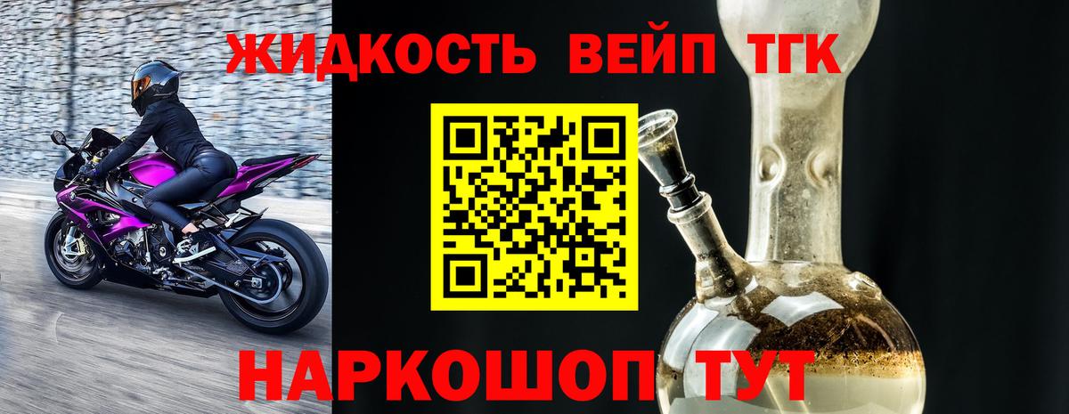 Дистиллят ТГК вейп    ТОР  Стрежевой  Дистиллят ТГК вейп с тгк  Вход с VPN  как найти  